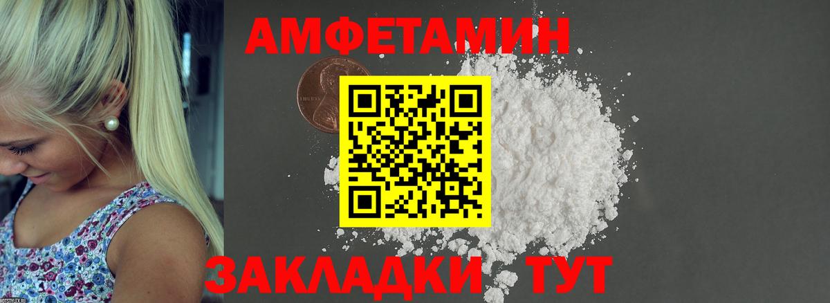 Amphetamine Розовый Нижневартовск