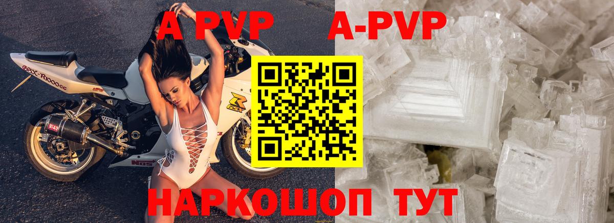 Alpha-PVP СК КРИС  Вход с VPN  Alpha-PVP мука  Alfa_PVP Crystall  Alfa_PVP  Нижневартовск 