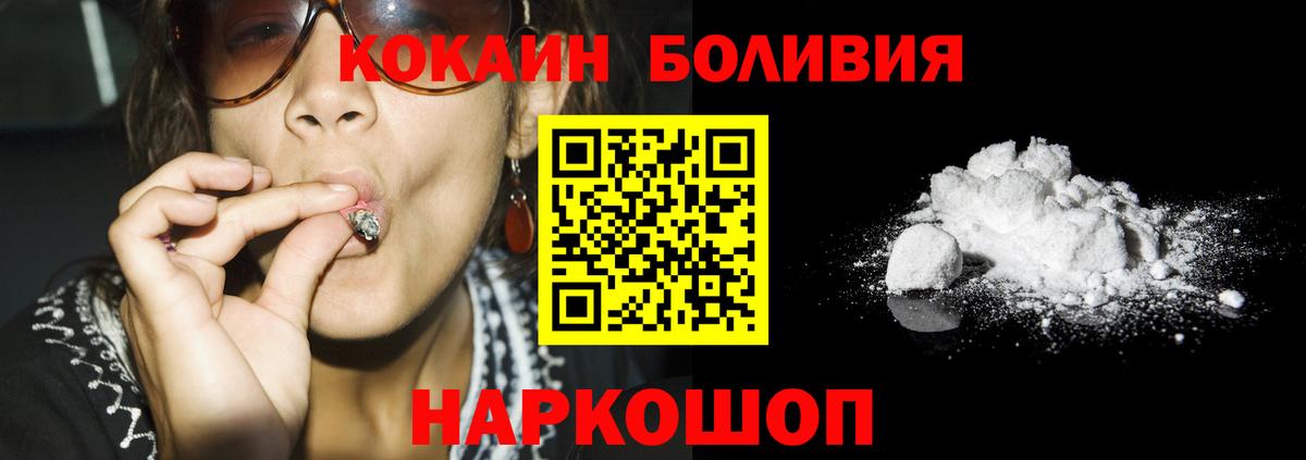 COCAIN Боливия Нижневартовск
