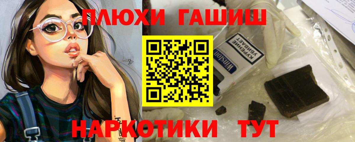 ГАШ Premium  Гашиш Ice-O-Lator  Нижневартовск  Вход с VPN 
