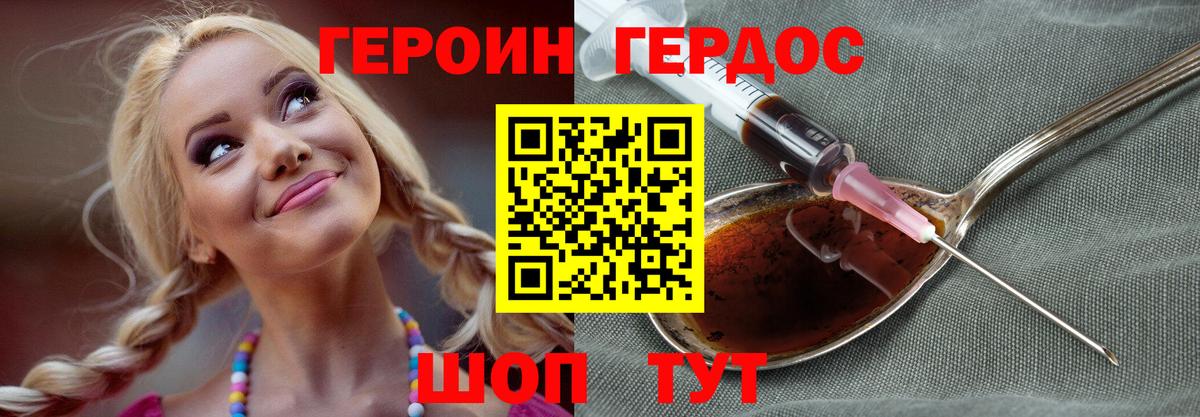 ГЕРОИН  Вход с VPN  Нижневартовск  ГЕРОИН хмурый 