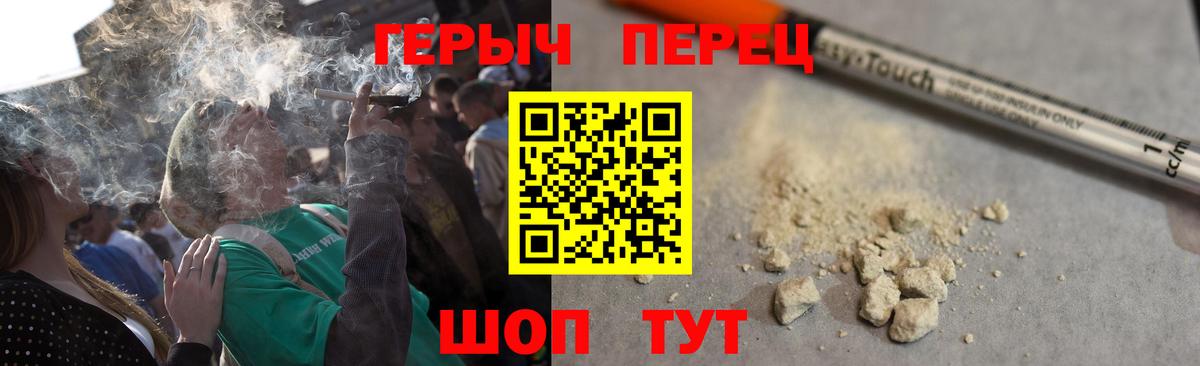 ГЕРОИН герыч Нижневартовск