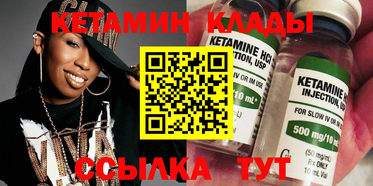 Кетамин ketamine  Вход с VPN  Кетамин VHQ  Нижневартовск 