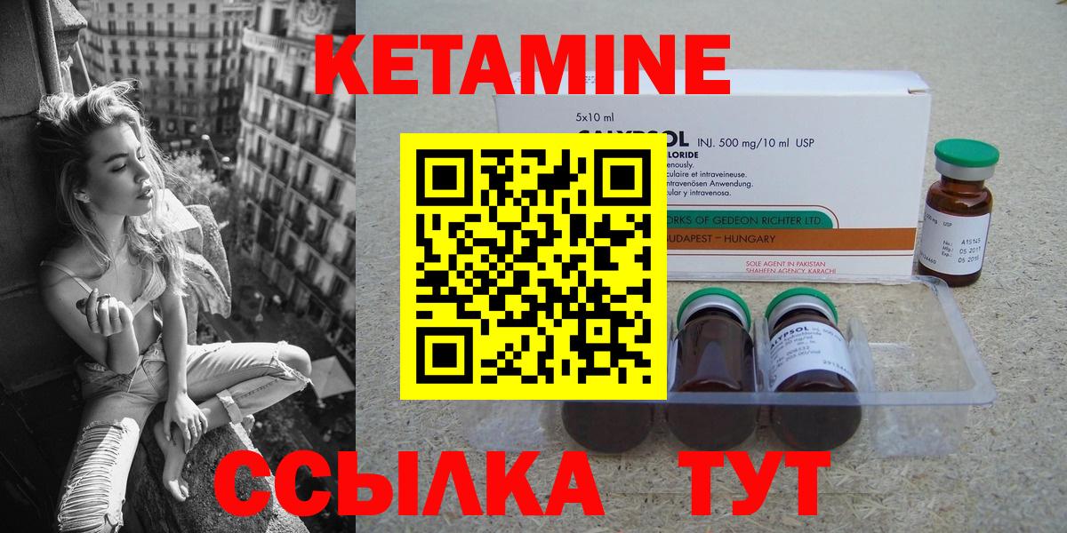 Кетамин VHQ Нижневартовск