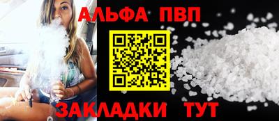 эйфоретик Славянск-на-Кубани