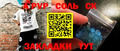соль ск Славгород