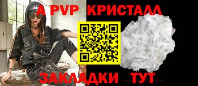 эйфоретик Славянск-на-Кубани