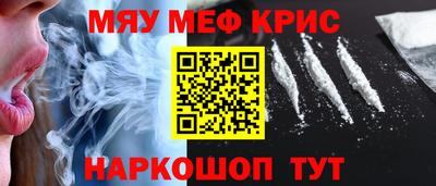 эйфоретик Славянск-на-Кубани