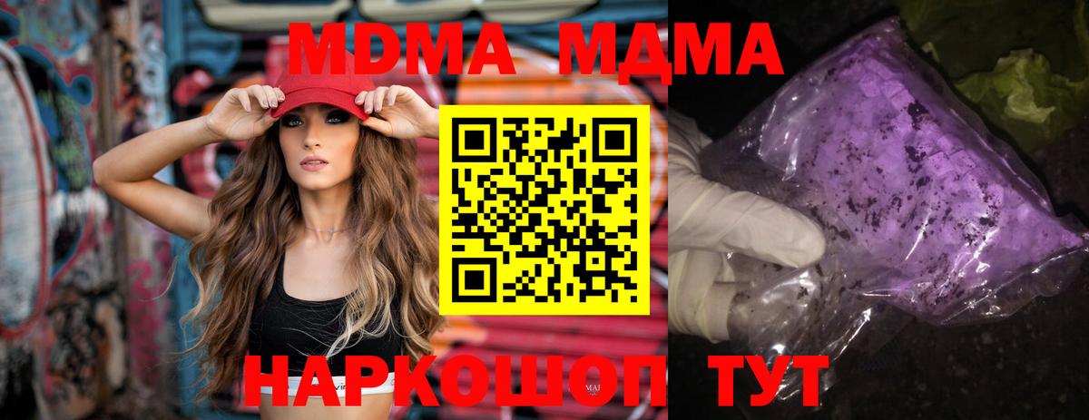 МДМА кристаллы  МДМА  Вход с VPN  Нижневартовск  МДМА crystal 