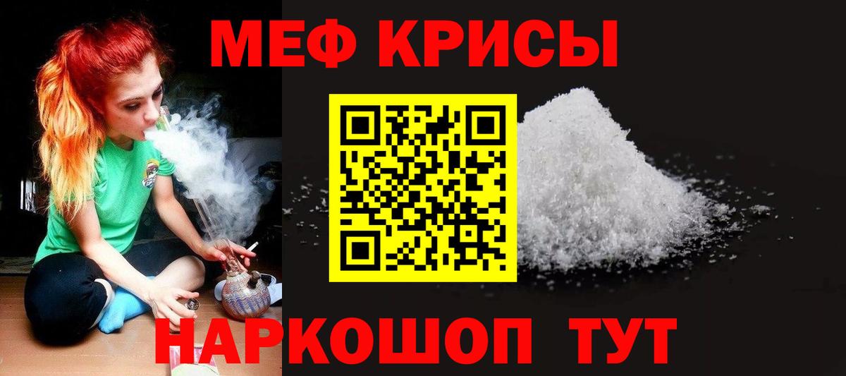 Мефедрон мука Нижневартовск