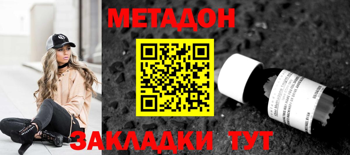 Метадон белоснежный  Вход с VPN  Нижневартовск 