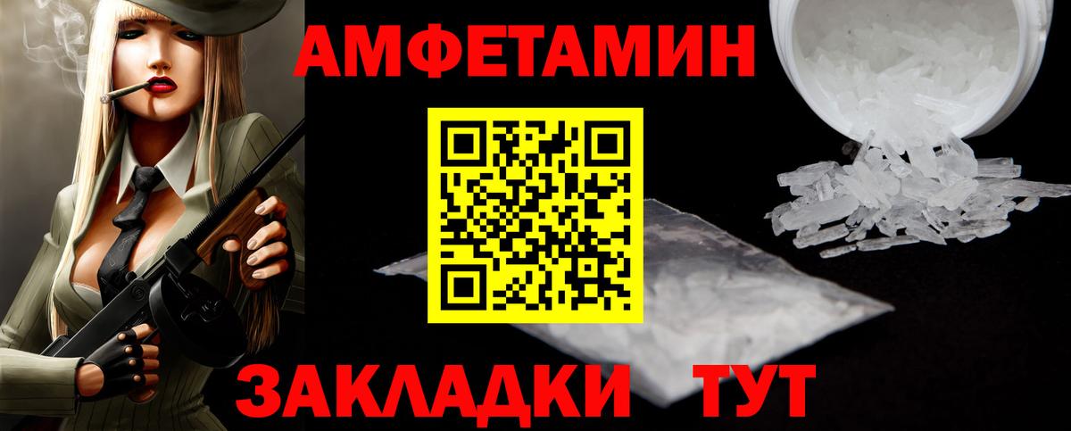 МЕТАМФЕТАМИН кристалл Нижневартовск