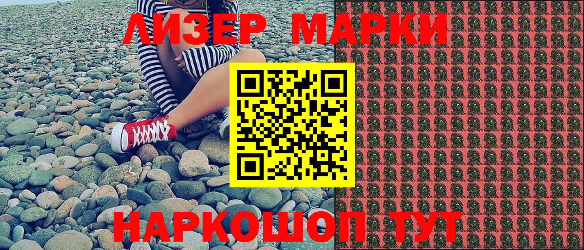 Марки N-bome 1500мкг Нижневартовск