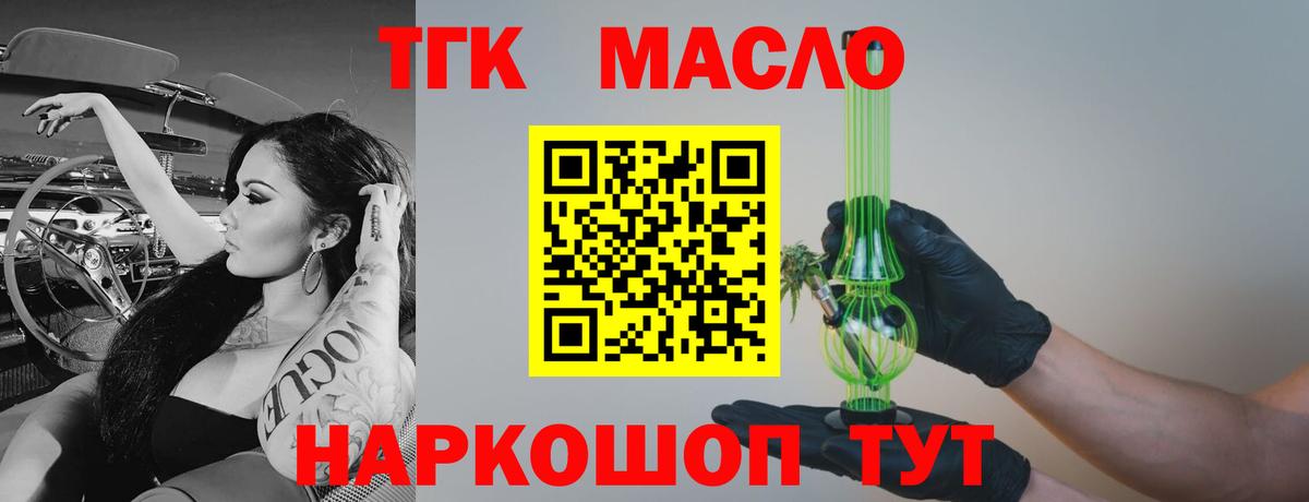 Нижневартовск  цена наркотик  Вход с VPN  ТГК жижа 