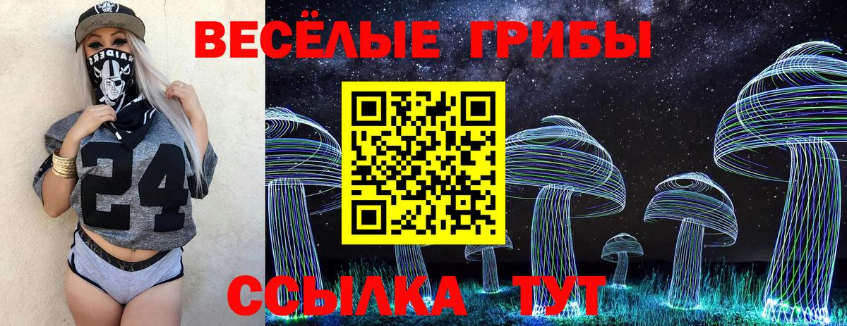 Псилоцибиновые грибы MAGIC MUSHROOMS Нижневартовск